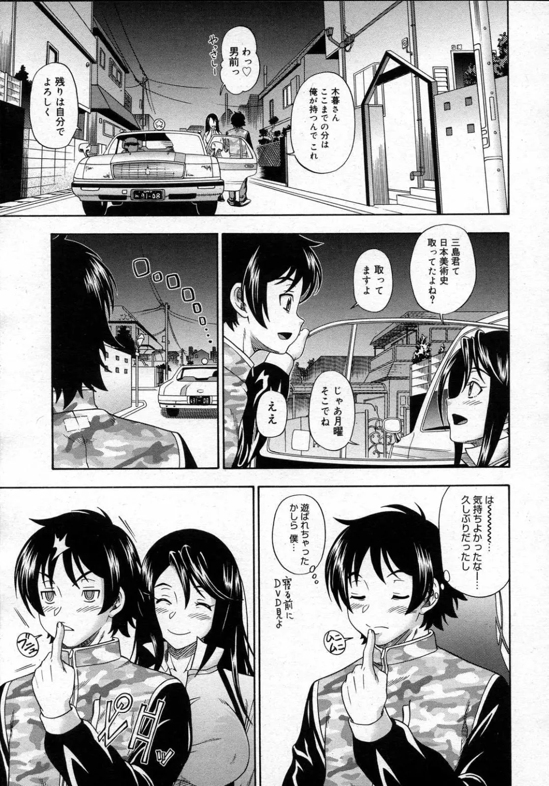 [Fukudahda] Motto Chikakuni Fhentai - Page 3