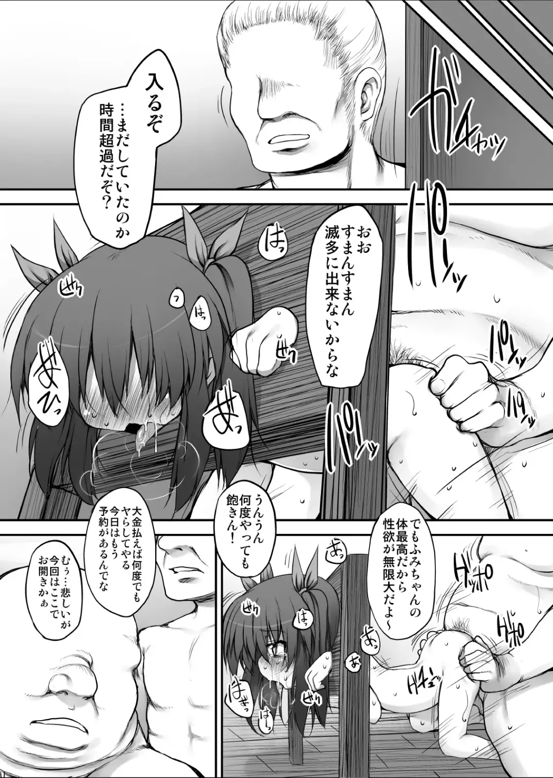 [Suga Hideo] ふみちゃんの観察日記 Fhentai - Page 25
