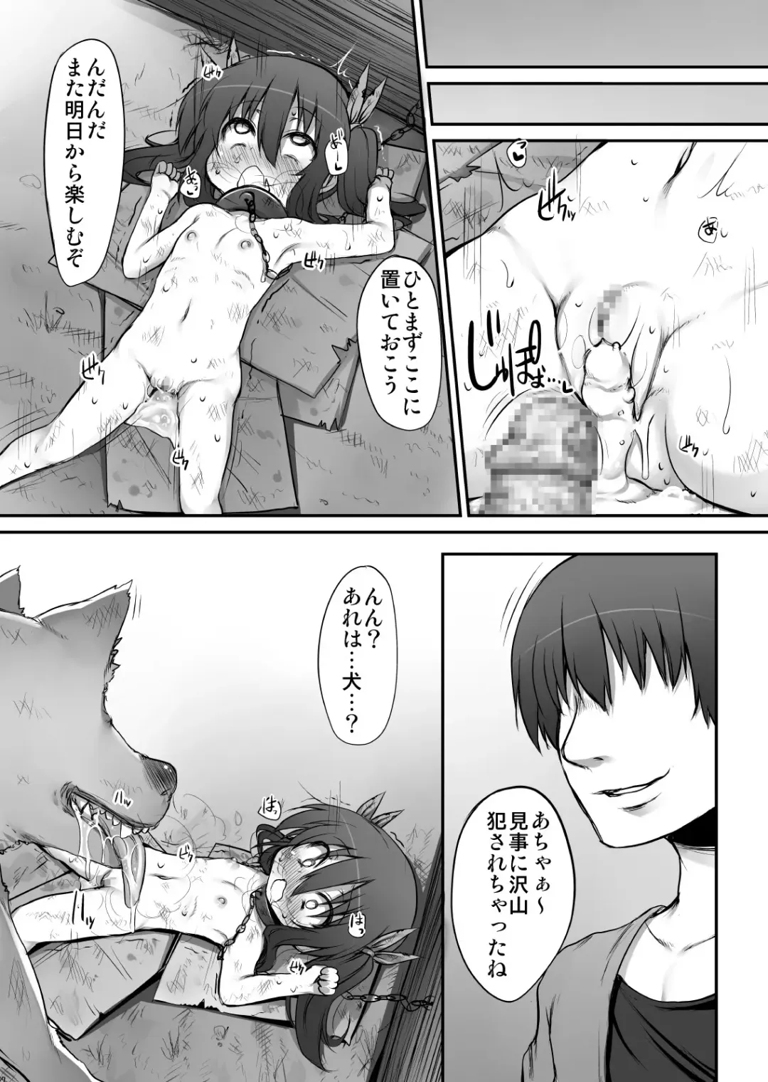 [Suga Hideo] ふみちゃんの観察日記 Fhentai - Page 41