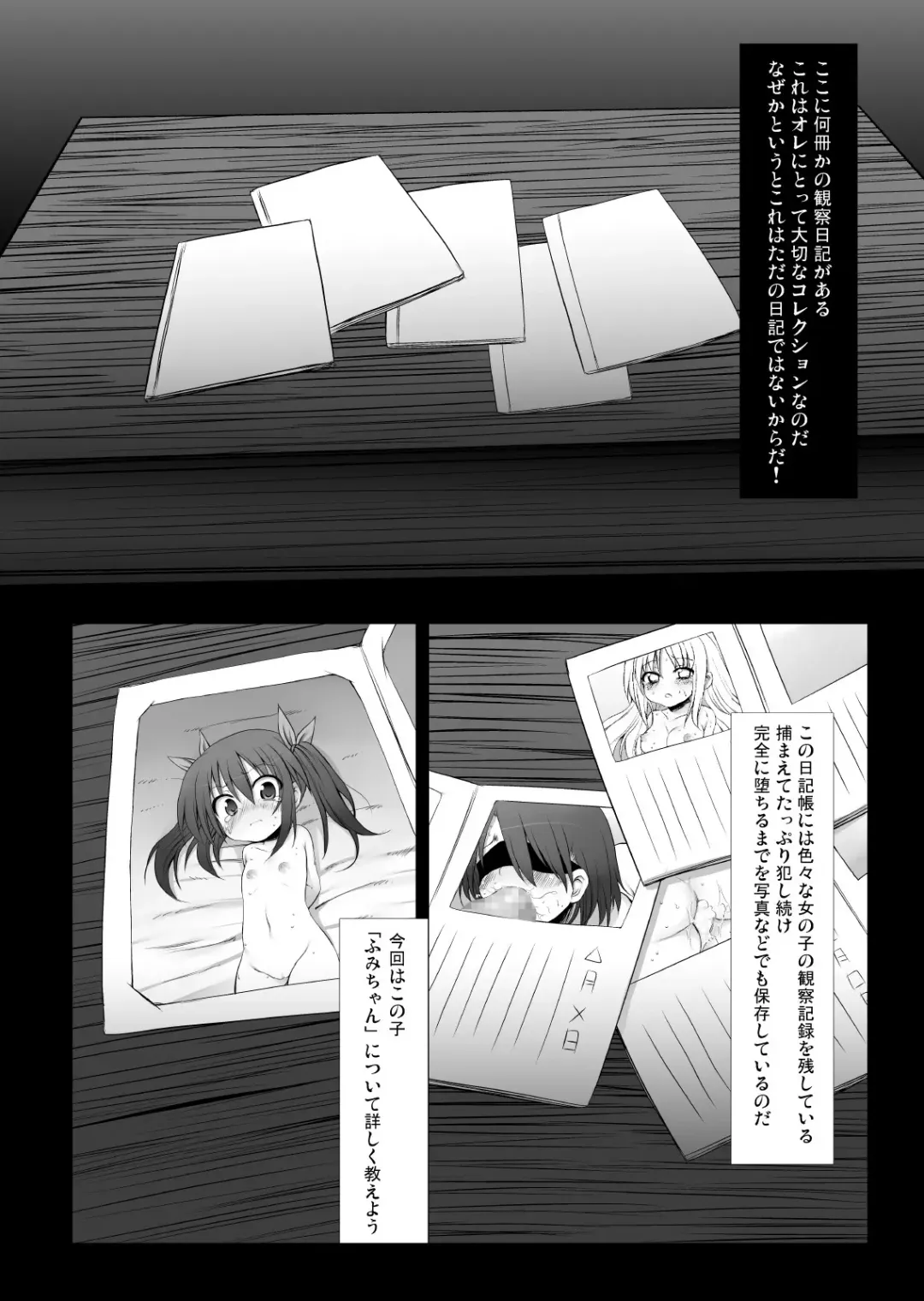 [Suga Hideo] ふみちゃんの観察日記 Fhentai - Page 50