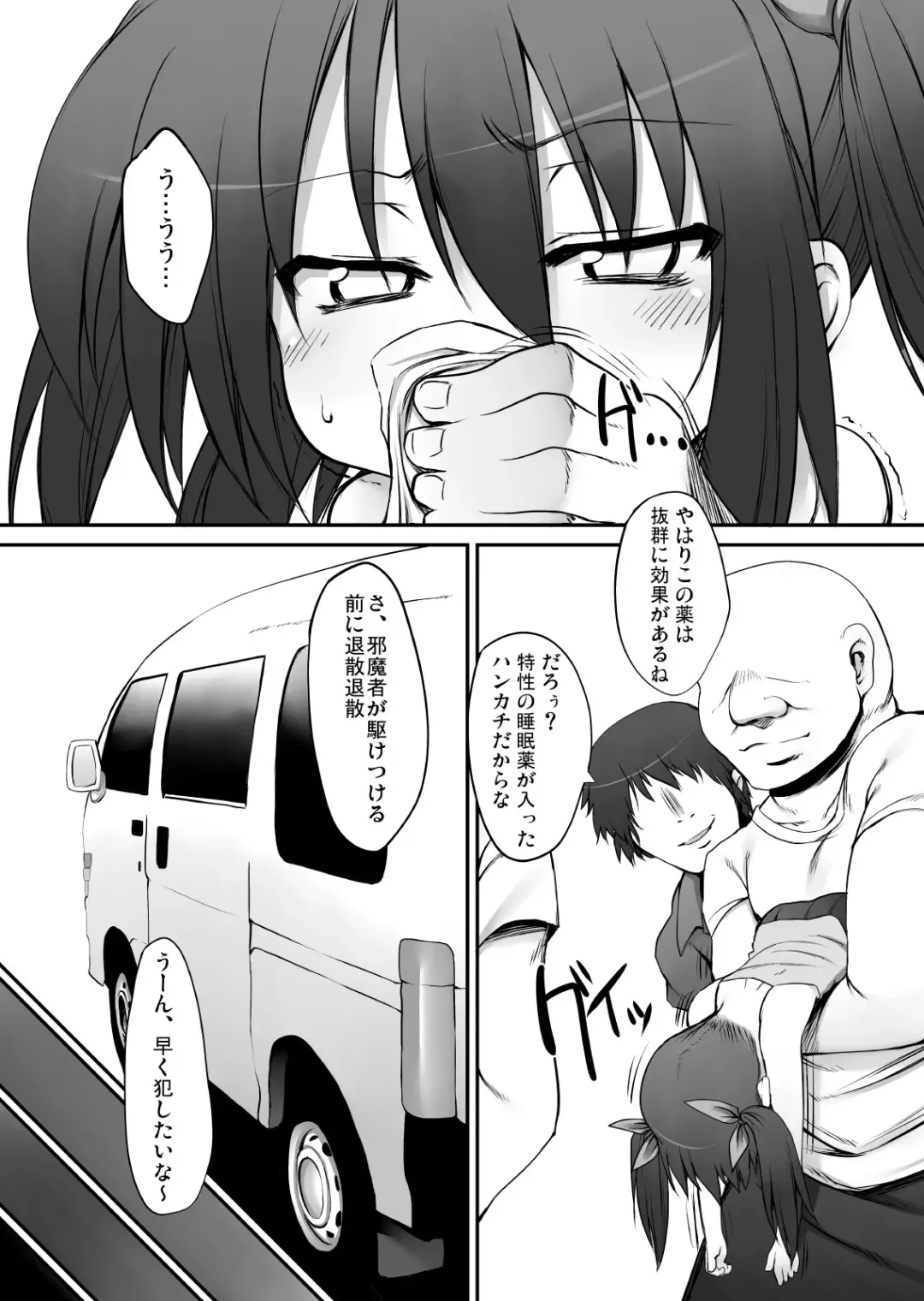 [Suga Hideo] ふみちゃんの観察日記 Fhentai - Page 52