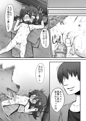 [Suga Hideo] ふみちゃんの観察日記 Fhentai - Page 41