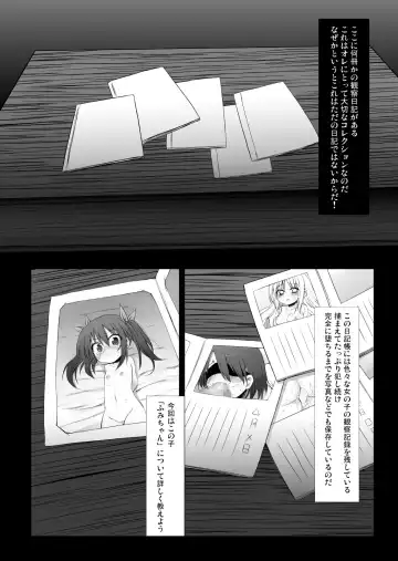 [Suga Hideo] ふみちゃんの観察日記 Fhentai - Page 50