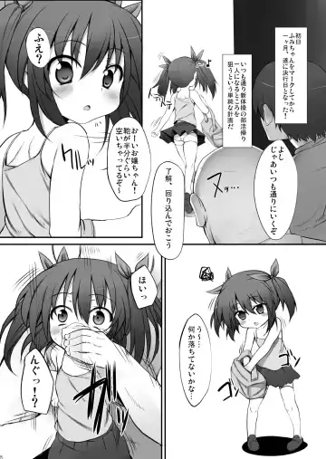 [Suga Hideo] ふみちゃんの観察日記 Fhentai - Page 51