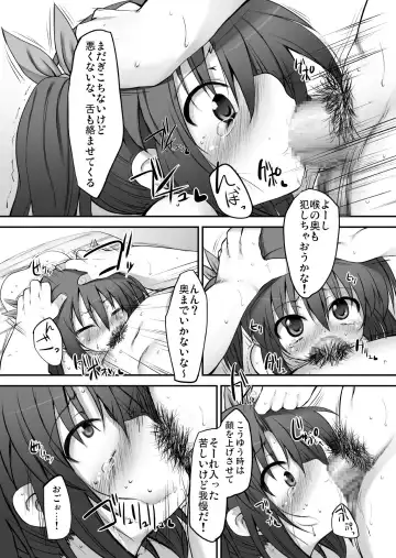 [Suga Hideo] ふみちゃんの観察日記 Fhentai - Page 63