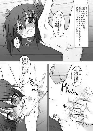 [Suga Hideo] ふみちゃんの観察日記 Fhentai - Page 68