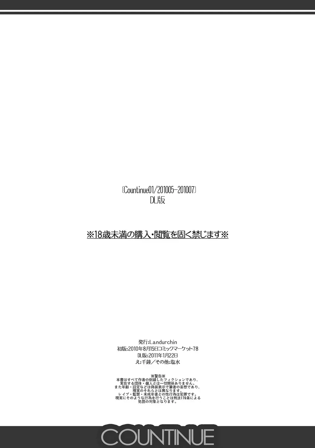 [Chikane - Ensui] Continue01/201005-201007 Fhentai - Page 13