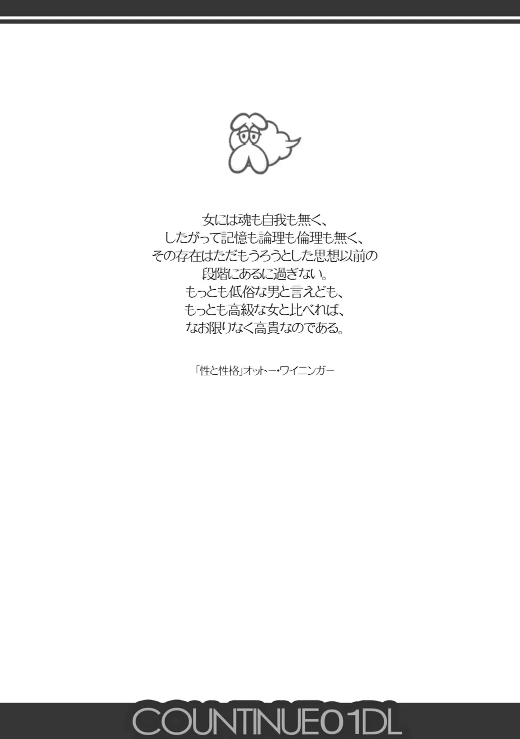 [Chikane - Ensui] Continue01/201005-201007 Fhentai - Page 2