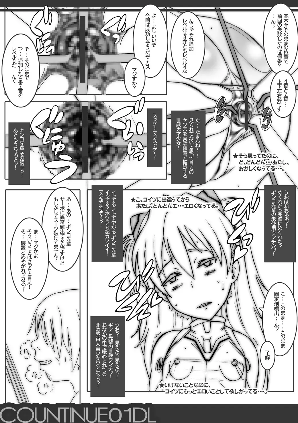 [Chikane - Ensui] Continue01/201005-201007 Fhentai - Page 5