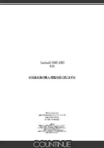 [Chikane - Ensui] Continue01/201005-201007 Fhentai - Page 13