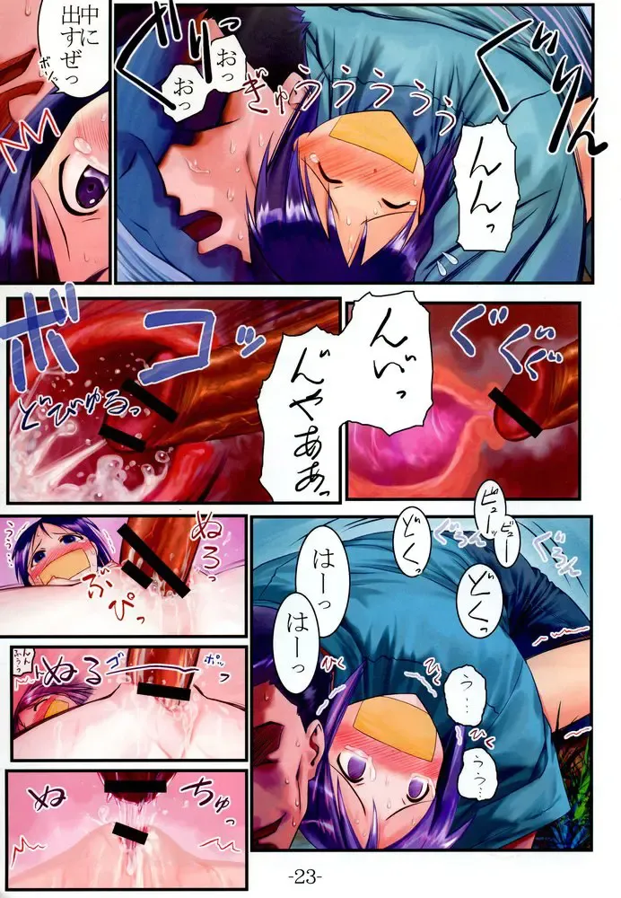 [Hechi] Nabu Rina 1 IRO-HINA version Fhentai - Page 22