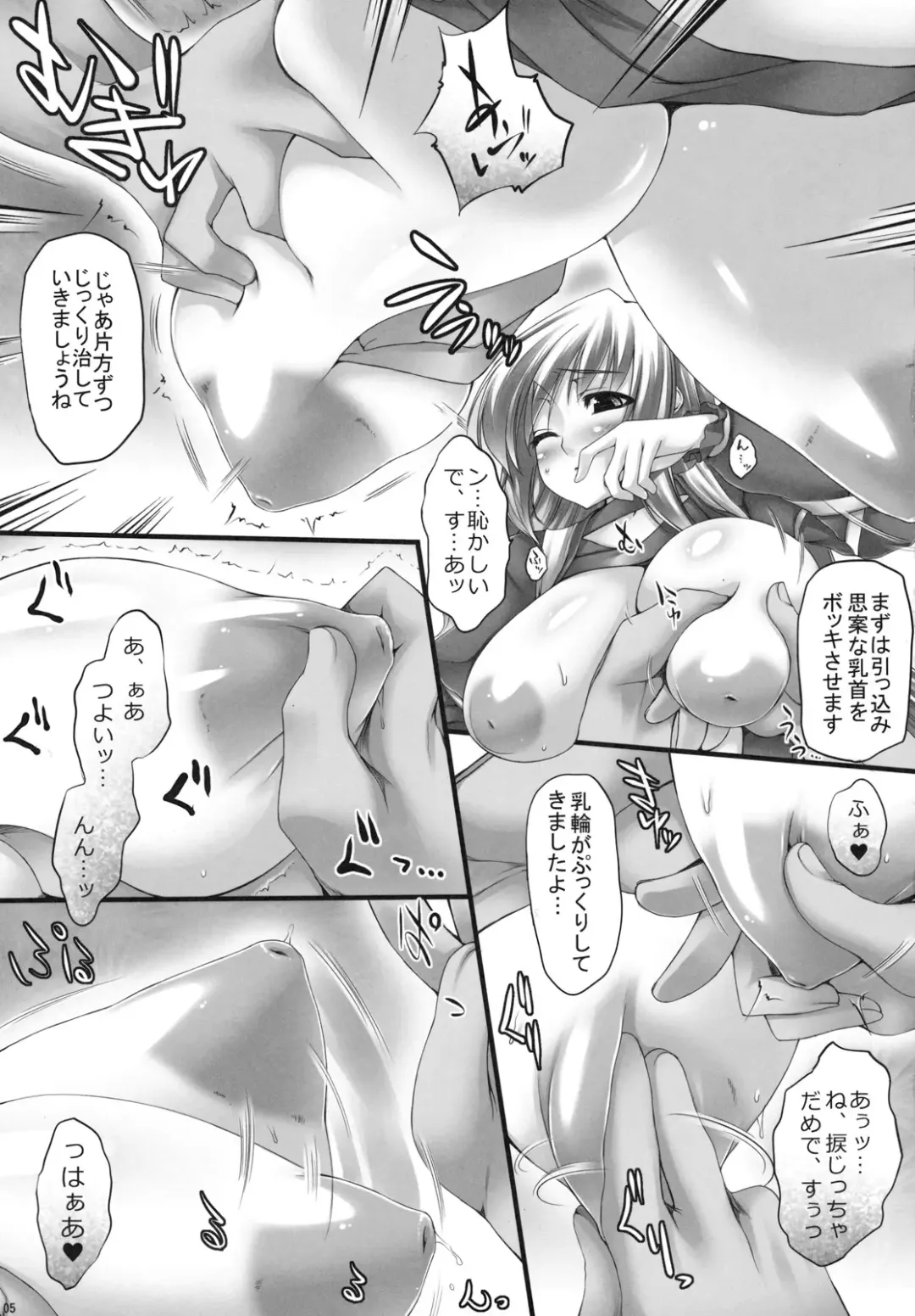 [Oohira Sunset] Inter Mammary 2 -Inverted- Fhentai - Page 5
