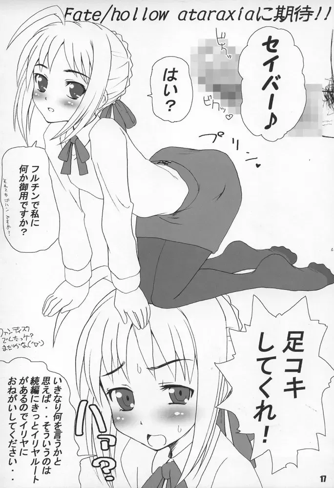 [Mochisuke Teru] Absorption Fhentai - Page 16