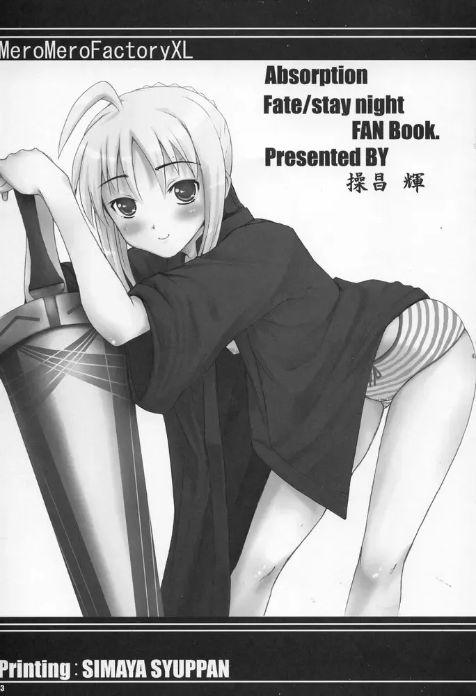 [Mochisuke Teru] Absorption Fhentai - Page 2