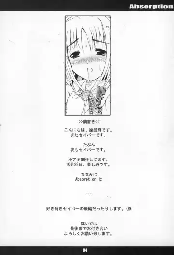 [Mochisuke Teru] Absorption Fhentai - Page 3