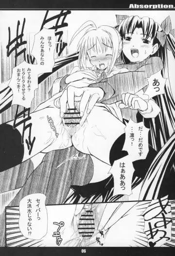 [Mochisuke Teru] Absorption Fhentai - Page 5