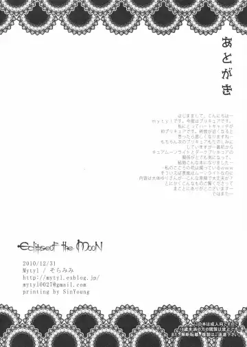 [Mytyl] Eclipse of the MooN Fhentai - Page 22