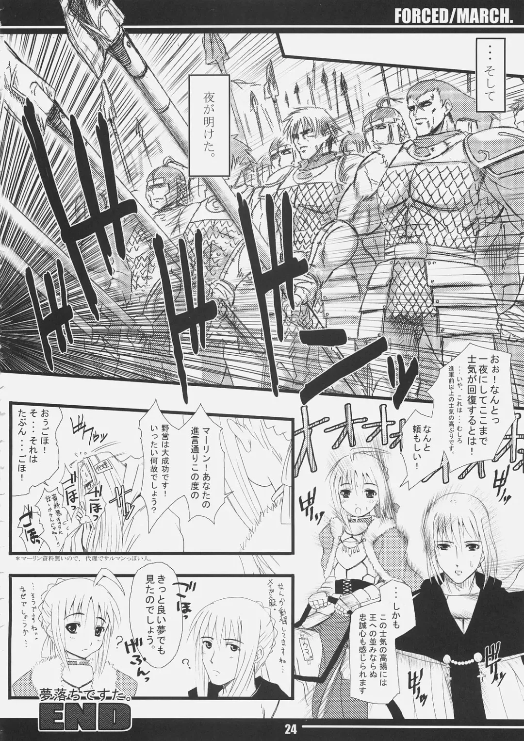 [Mochisuke Teru] Forced/March. Fhentai - Page 23