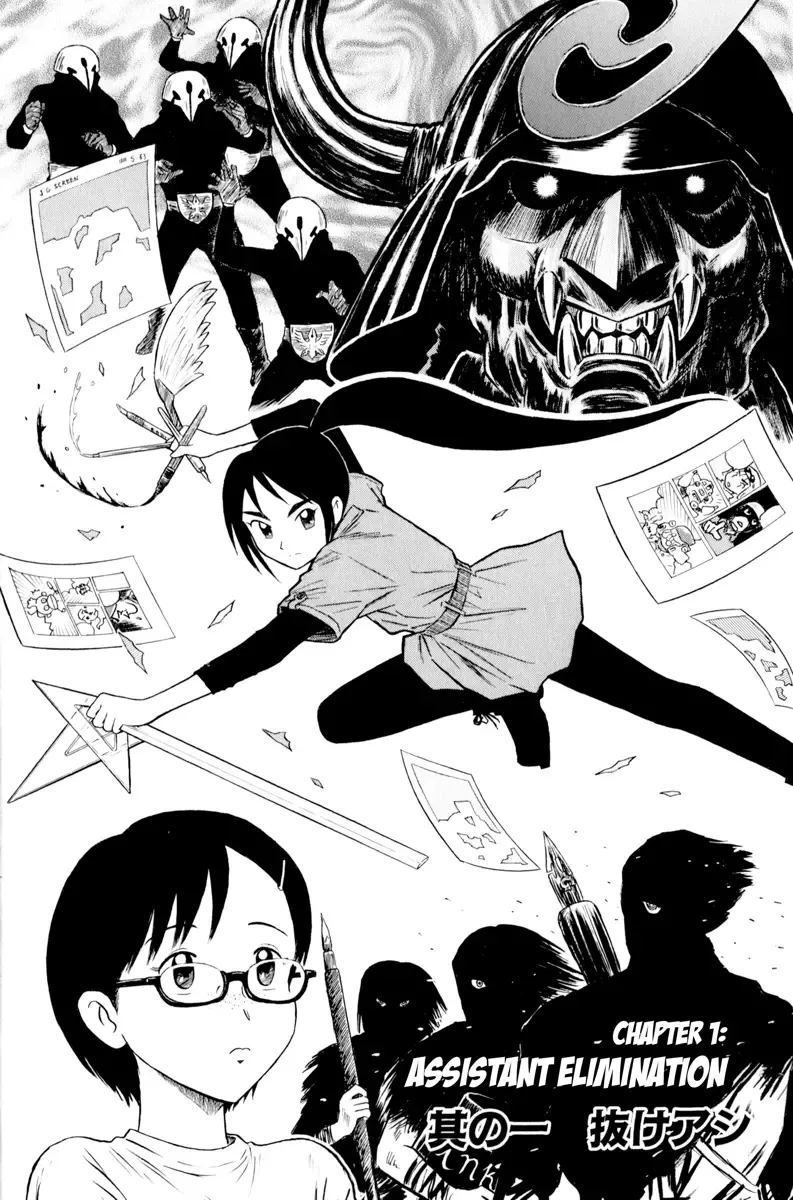 [Nishikawa Rosuke] Assistant Denki Keika Ch.1-7 Fhentai - Page 4