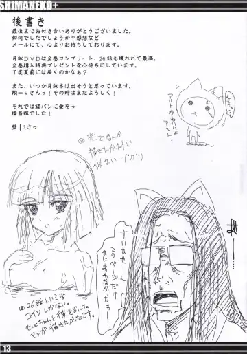 [Mochisuke Teru] ShimaNeko+ Fhentai - Page 12