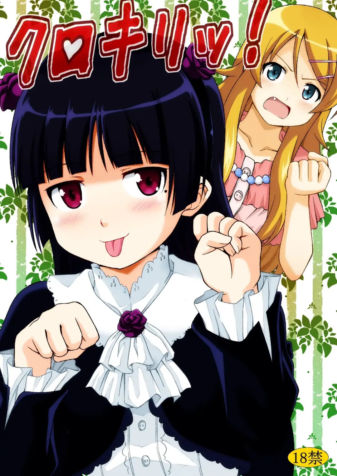 [Akaiken - Ken] Kurokiritsu! Fhentai - Page 1