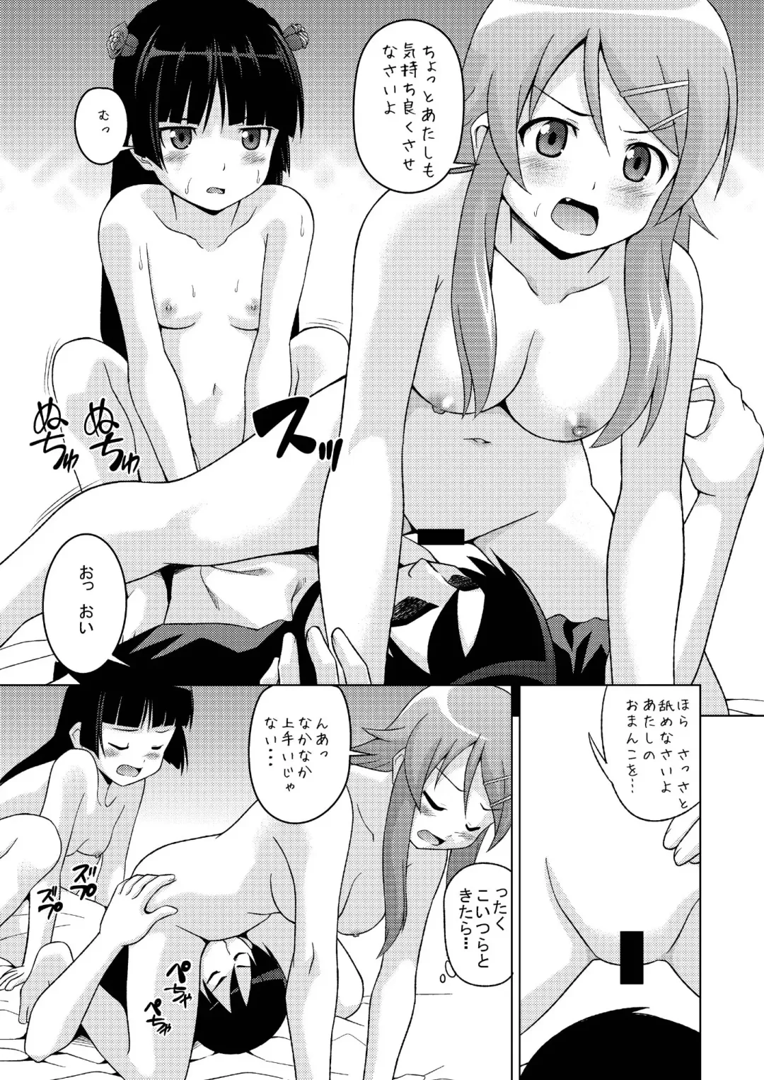 [Akaiken - Ken] Kurokiritsu! Fhentai - Page 11