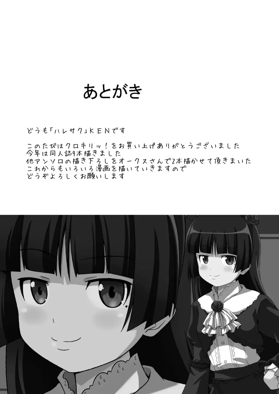 [Akaiken - Ken] Kurokiritsu! Fhentai - Page 25