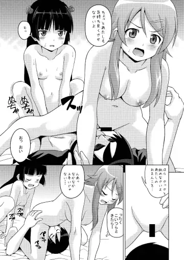 [Akaiken - Ken] Kurokiritsu! Fhentai - Page 11