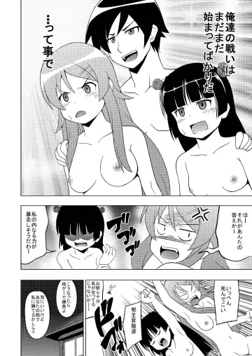 [Akaiken - Ken] Kurokiritsu! Fhentai - Page 24