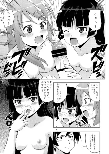 [Akaiken - Ken] Kurokiritsu! Fhentai - Page 7