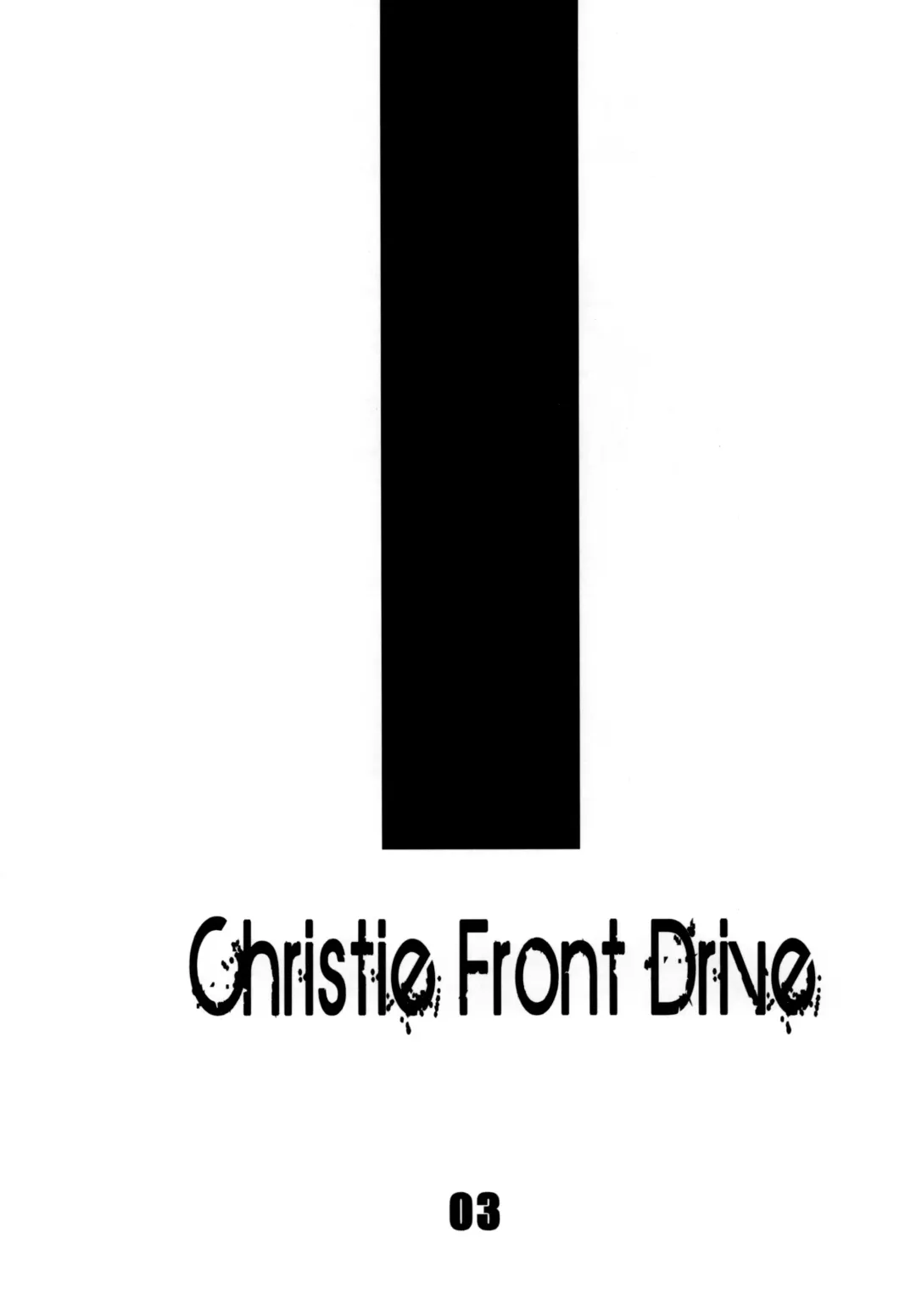 [Yokoyama Lynch] Christie Front Drive Fhentai - Page 2