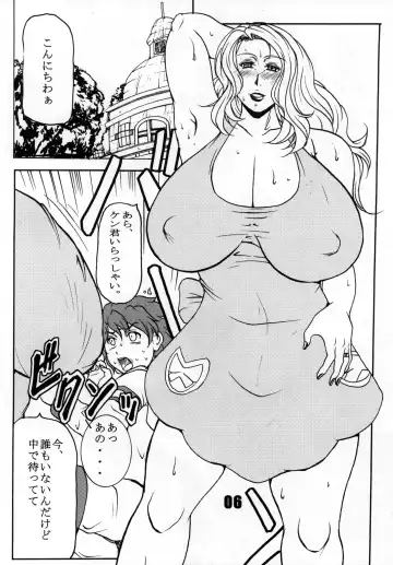 [Yokoyama Lynch] Christie Front Drive Fhentai - Page 5