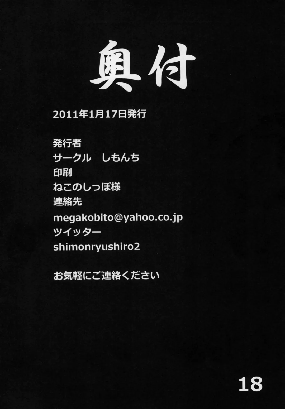 [Shimon Ryushiro] Levitilus Fhentai - Page 17