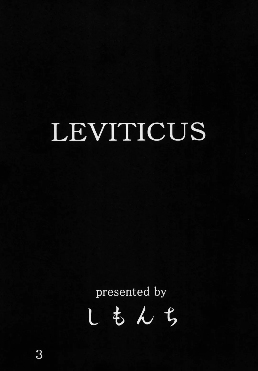 [Shimon Ryushiro] Levitilus Fhentai - Page 2