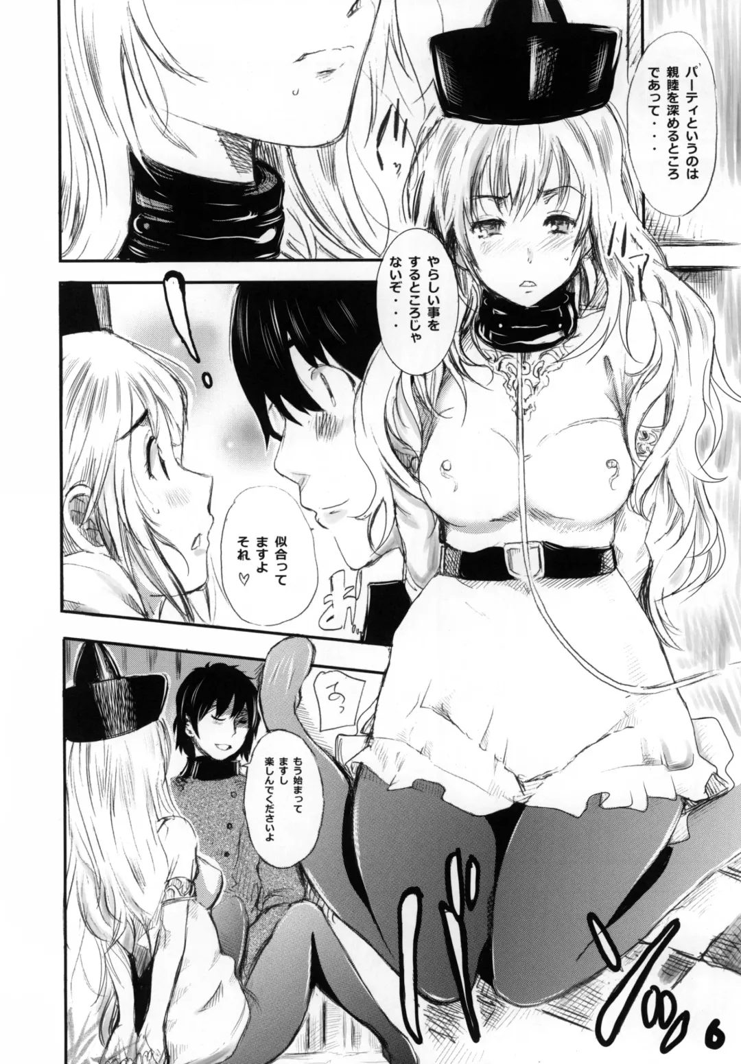 [Shimon Ryushiro] Levitilus Fhentai - Page 5