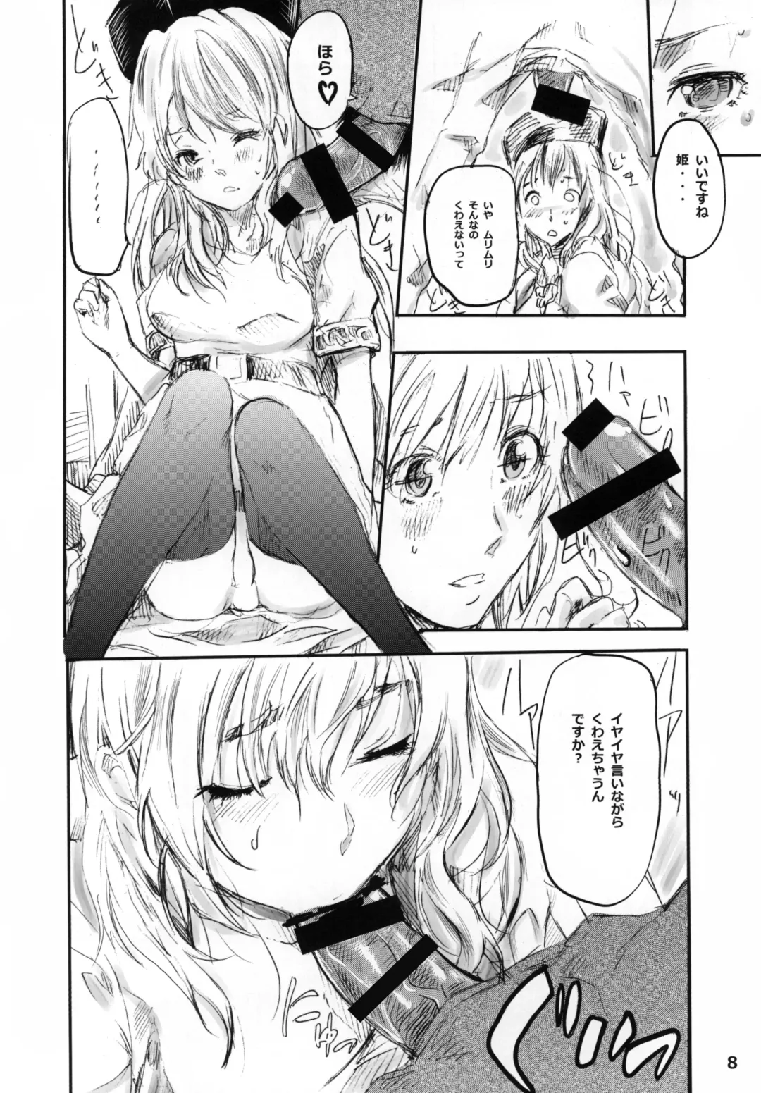 [Shimon Ryushiro] Levitilus Fhentai - Page 7