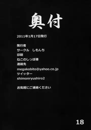 [Shimon Ryushiro] Levitilus Fhentai - Page 17