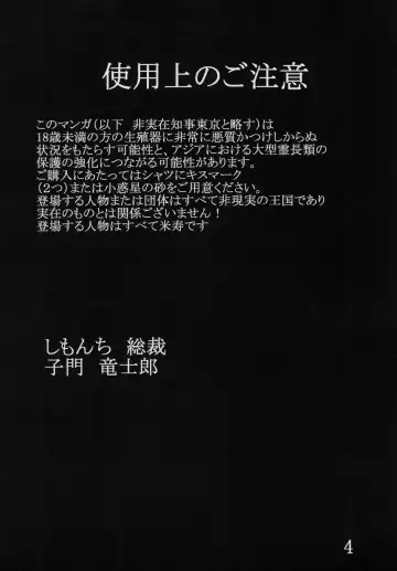 [Shimon Ryushiro] Levitilus Fhentai - Page 3