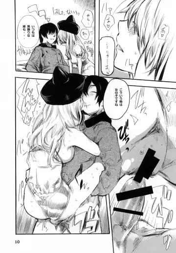 [Shimon Ryushiro] Levitilus Fhentai - Page 9