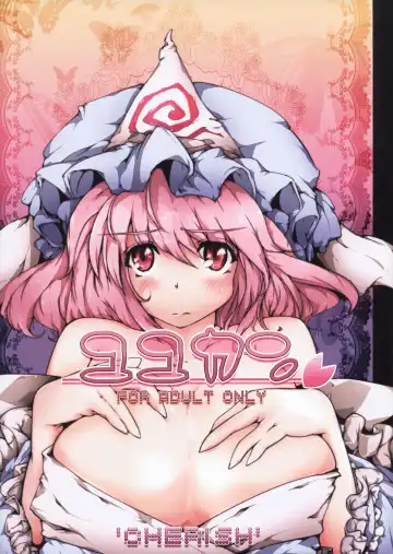 [Nishimura Nike] Yuyukan - Fhentai