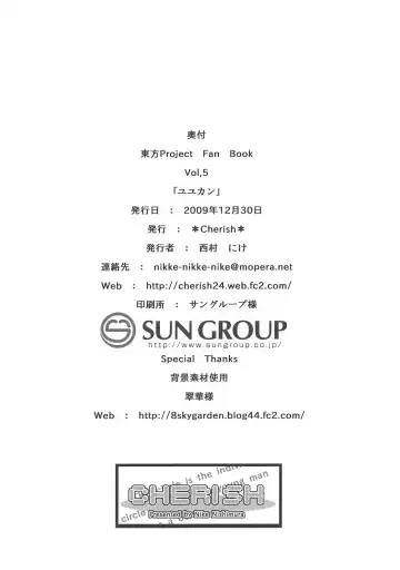 [Nishimura Nike] Yuyukan Fhentai - Page 26