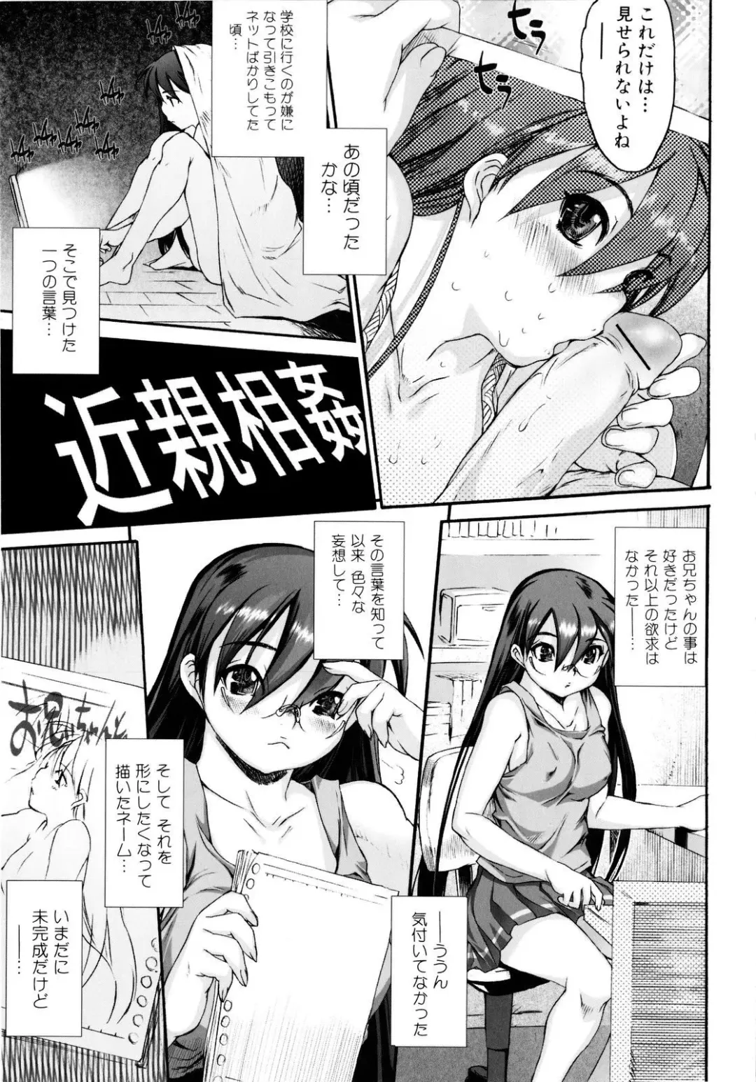 [Zero No Mono] Zecchou Switch Fhentai - Page 107