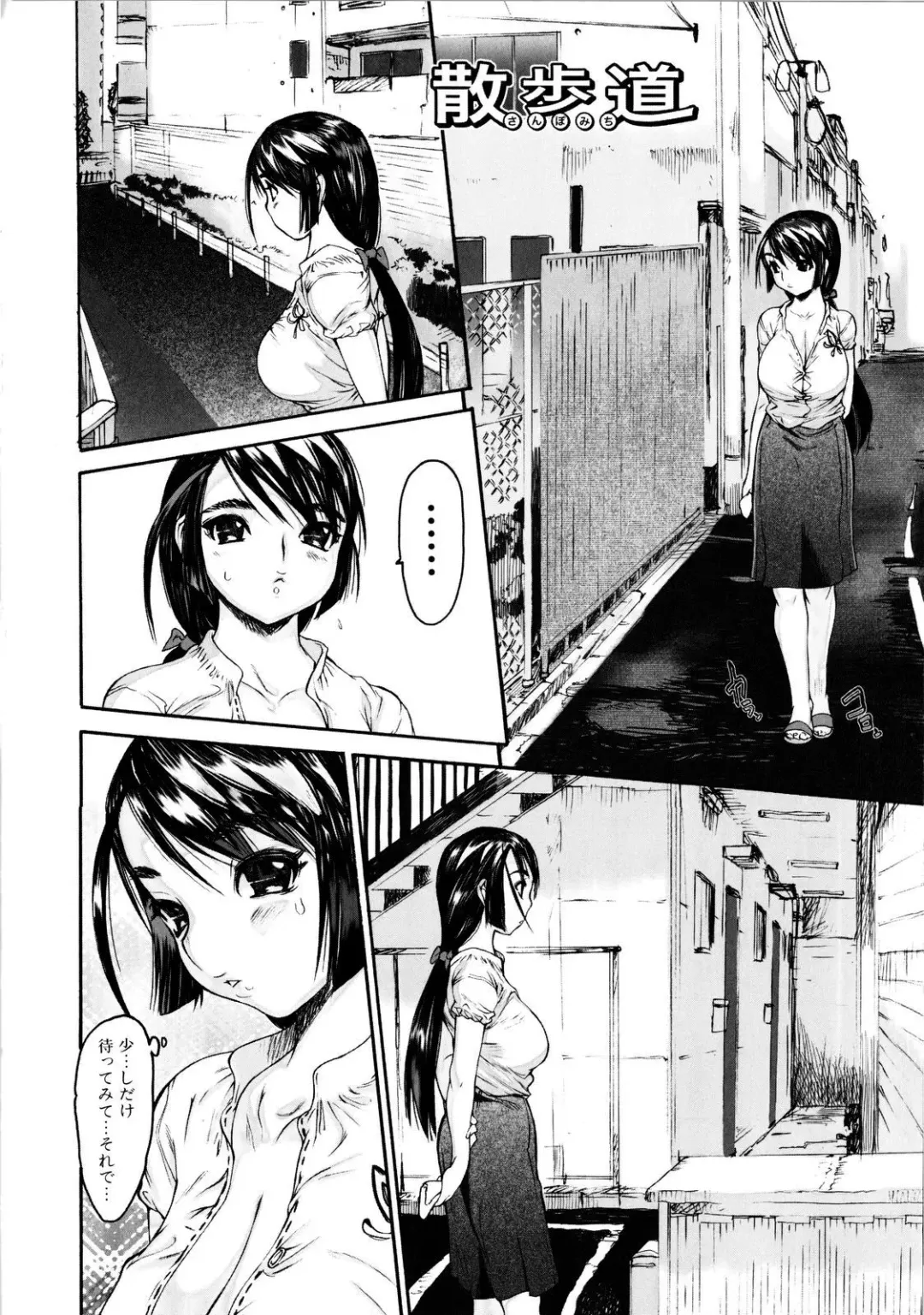 [Zero No Mono] Zecchou Switch Fhentai - Page 116