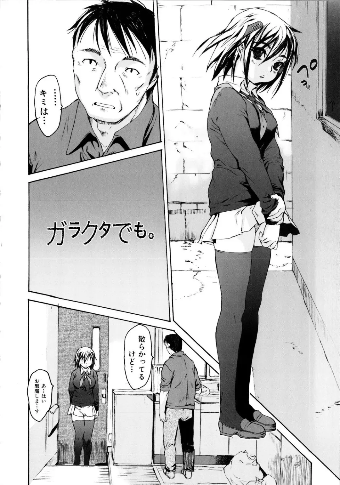 [Zero No Mono] Zecchou Switch Fhentai - Page 134