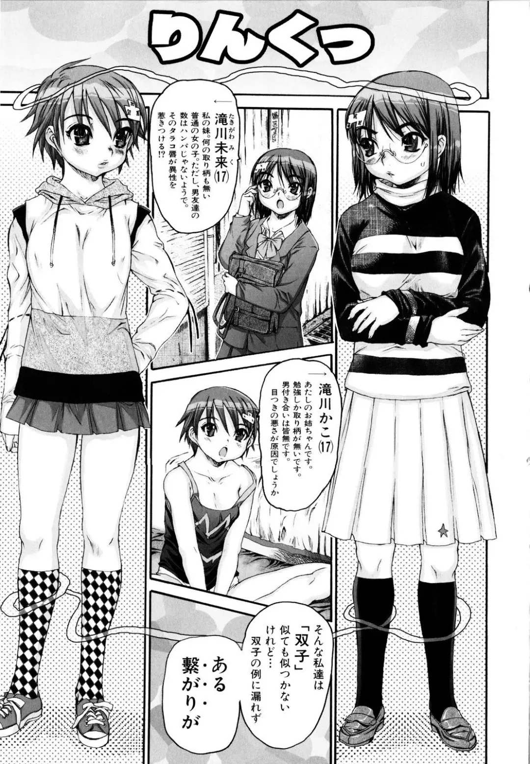 [Zero No Mono] Zecchou Switch Fhentai - Page 24