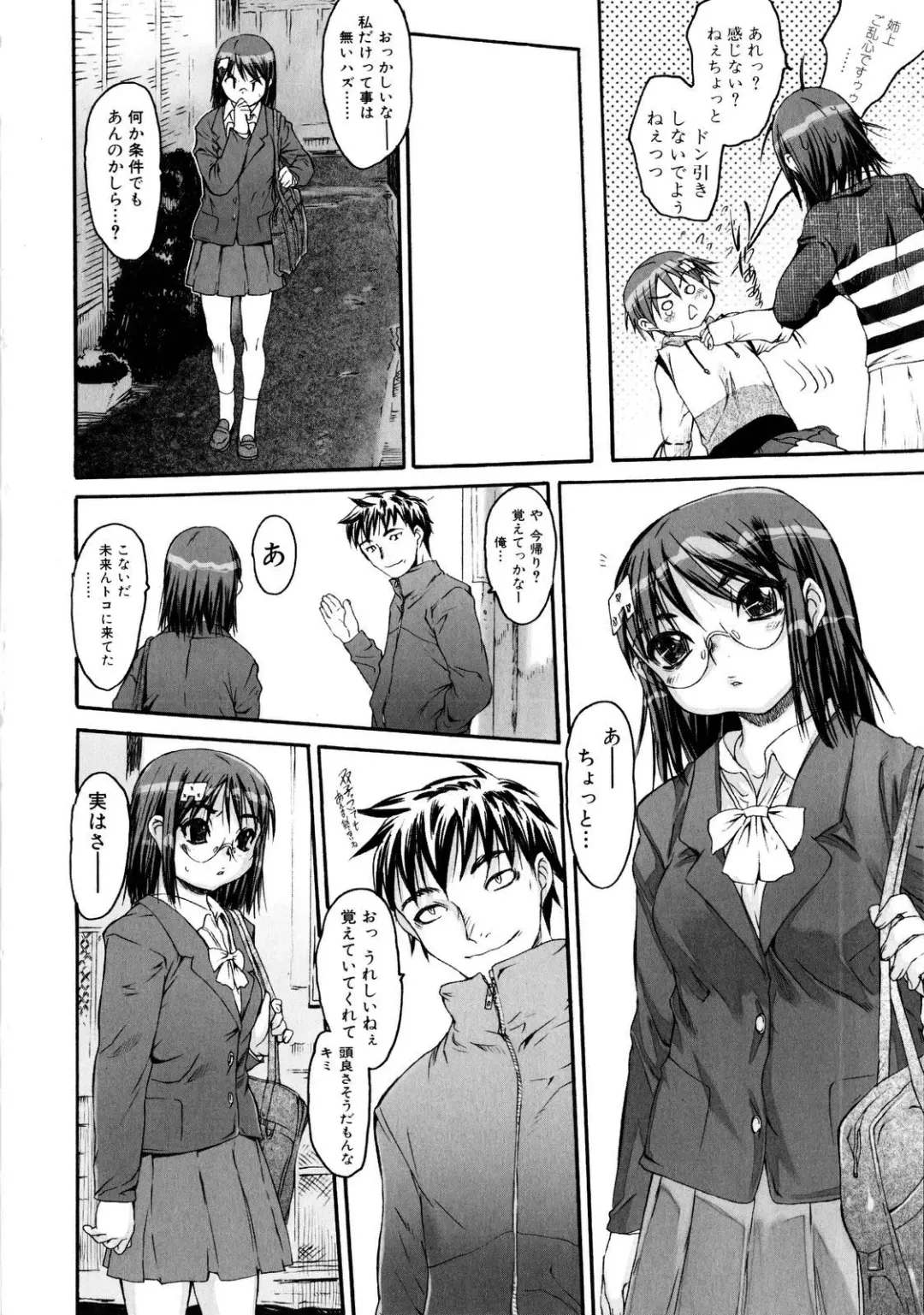 [Zero No Mono] Zecchou Switch Fhentai - Page 31