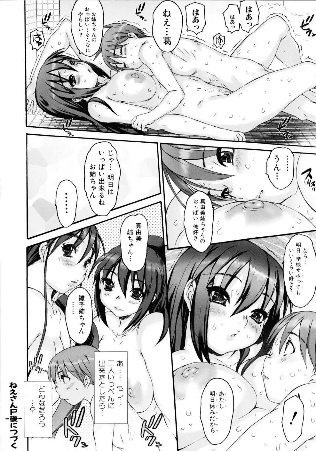 [Zero No Mono] Zecchou Switch Fhentai - Page 77