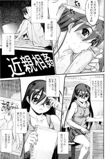 [Zero No Mono] Zecchou Switch Fhentai - Page 107