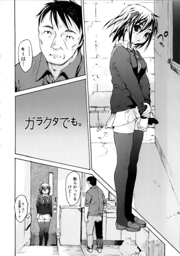 [Zero No Mono] Zecchou Switch Fhentai - Page 134