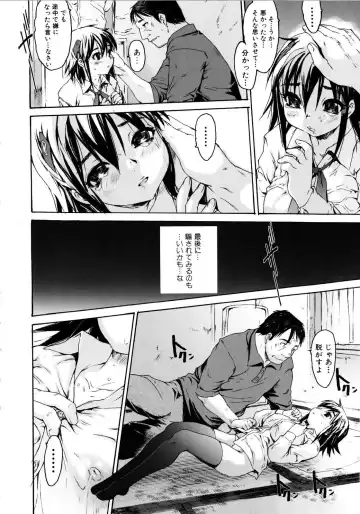 [Zero No Mono] Zecchou Switch Fhentai - Page 142